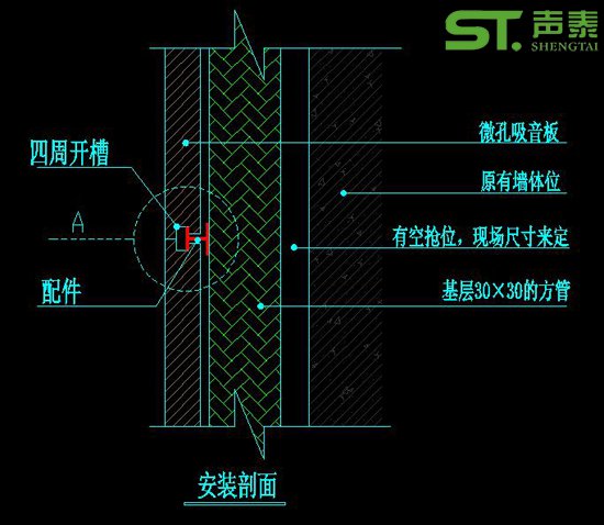 微孔吸音板設(shè)計(jì)及安裝節(jié)點(diǎn)大樣(圖2)