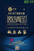 2019廣州國際設(shè)計周展,我們又來了